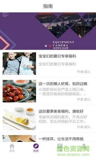 紫京城 v3.0.1.6 安卓版 3