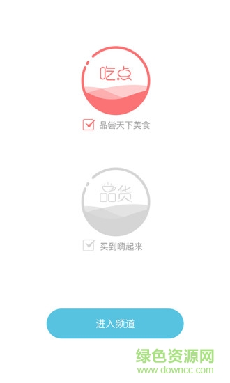 臺(tái)州微購一站 v1.3.1 安卓版 1