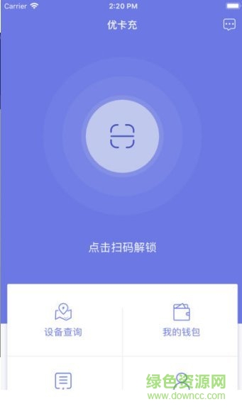 优卡充app 优卡充app