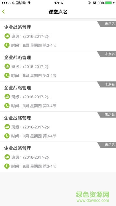 m淮師蘋果版 v2.0.5 iphone版 0