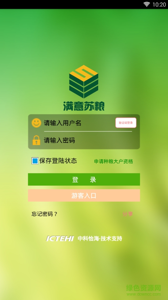 滿意蘇糧 v2.2 安卓版 0