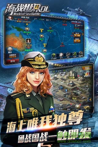 海戰(zhàn)世界OLbt版 v1.0.6 安卓sf版 2