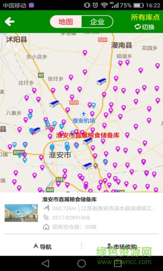 滿意淮糧 v1.2 安卓版 0