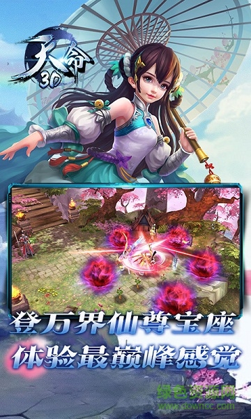 悠趣游戏天命3d手机版 悠趣游戏天命3d安卓版