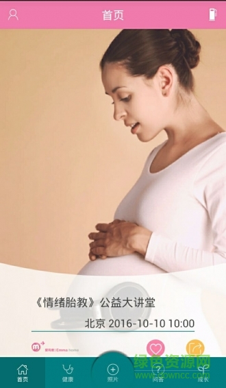 孕育跡憶手機(jī)版 v2.0.13 安卓版 0