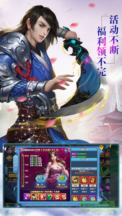 武道丹心游戲 v1.0 安卓版 0