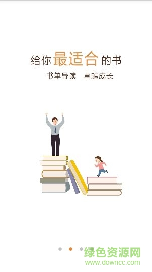 一米看書共享圖書