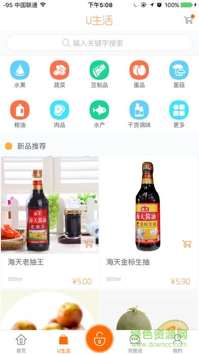 智匯U家 v3.9.0 安卓版 0