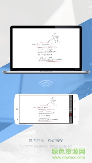 互聯(lián)教學(xué)助手app v1.1.0 安卓最新版 0