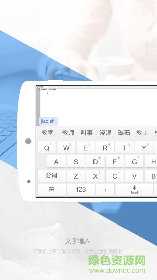 互聯(lián)教學(xué)助手app