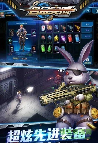 合金突圍 v1.3.3 安卓版 1