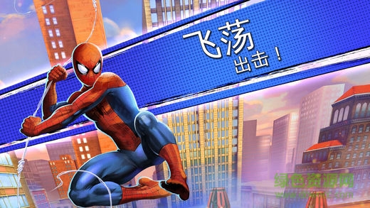 蜘蛛俠極限蘋果內(nèi)購正式版 v3.7.0 iphone無限金幣免谷歌版 0