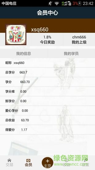 尚學堂 v1.0 安卓版 0