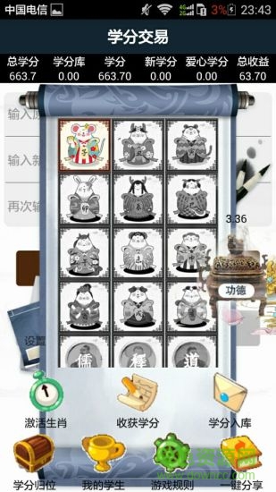 尚學堂 v1.0 安卓版 2