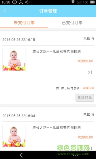 賢合健康客戶端 v1.1.0 安卓版 0
