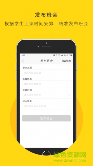 前程學(xué)生版手機(jī)版 v1.0.3 安卓版 0