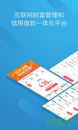 tcl普惠app v4.0.0 安卓版 0