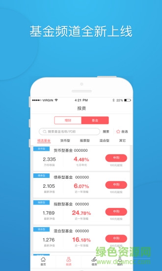 tcl普惠app v4.0.0 安卓版 1