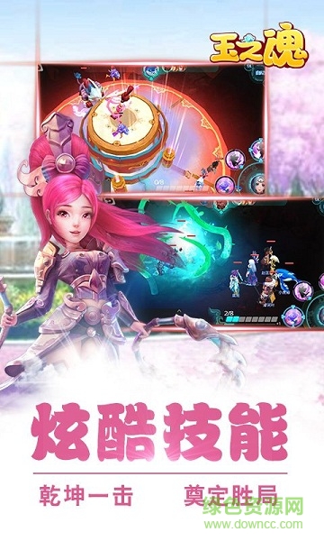 玉之魂手機(jī)版 v1.0.1.7 安卓版 2