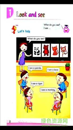 课本点读软件 v1.0 安卓版2