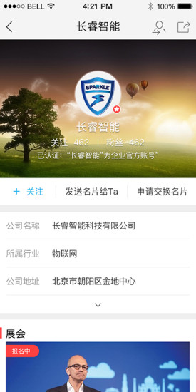 展匯通手機(jī)版 v1.3 安卓版 0