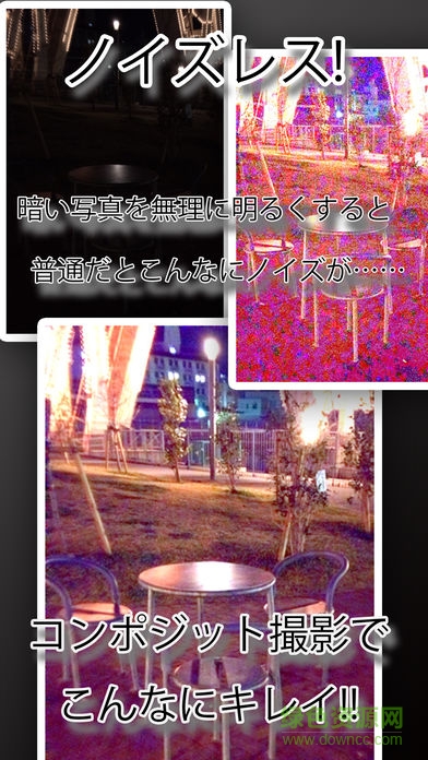 night shooting軟件 night shooting軟件