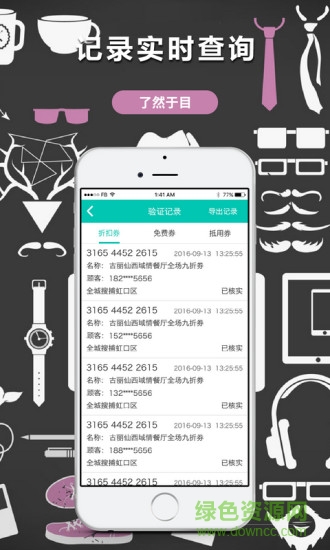 全城搜捕商家 v1.2 安卓版 0