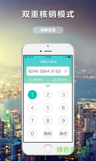 全城搜捕商家app