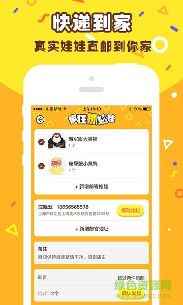 瘋狂抓娃娃 v1.0 安卓版 0