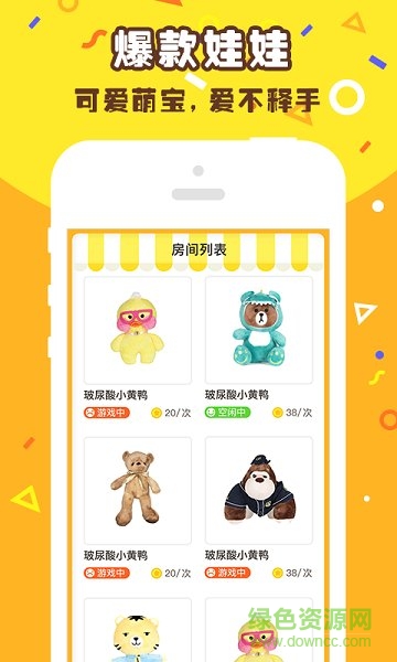 瘋狂抓娃娃 v1.0 安卓版 1
