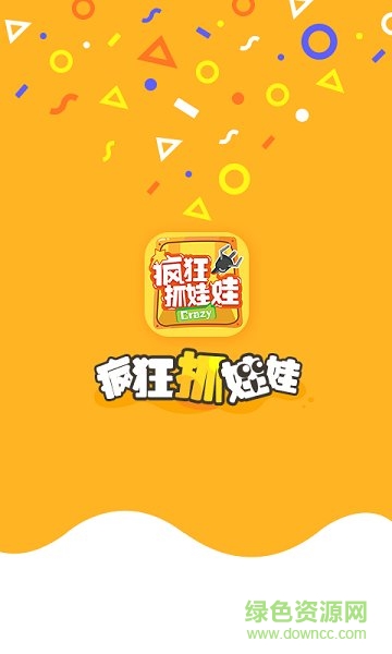 瘋狂抓娃娃 v1.0 安卓版 2