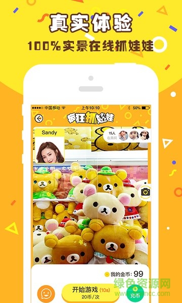 瘋狂抓娃娃游戲