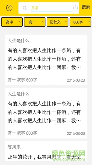 暑假作業(yè)答案app v4.5.8 安卓版 2