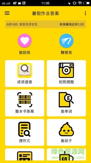 暑假作業(yè)答案