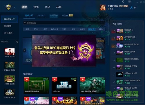 魔獸爭霸官方對戰(zhàn)平臺下載