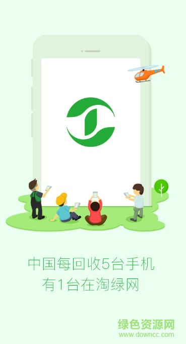 淘綠網(wǎng)手機(jī)版 v1.0.4 安卓版 2