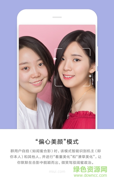 小米miui9內(nèi)置相機(jī)apk v1.0 安卓版 1