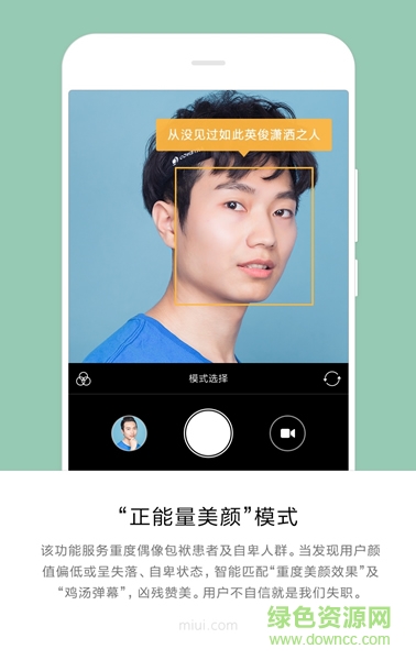 miui9相機(jī)apk