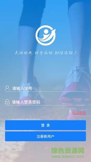 校園體測 v1.7.3 安卓版 0