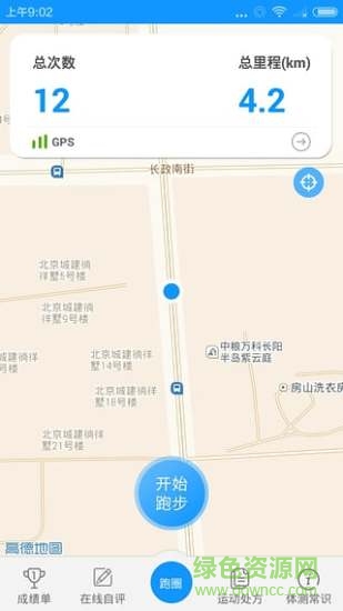 校園體測 v1.7.3 安卓版 3