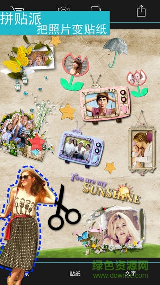 拼貼派app v6.19.9 安卓版 0