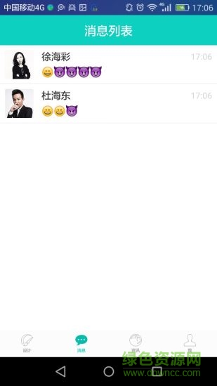 窩窩寶軟裝家居設(shè)計(jì)裝修 v1.01 安卓版 1