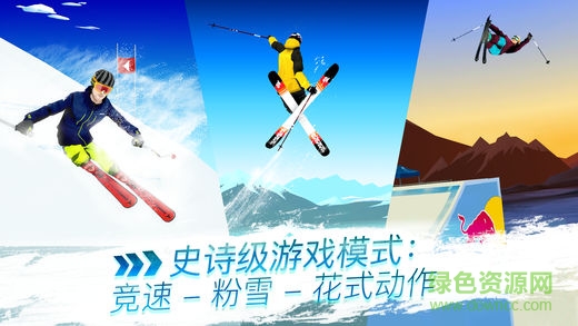 Red Bull Free Skiing滑雪手游 v1.1.4 安卓版 0