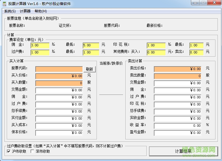 散戶炒股股票計(jì)算器  0
