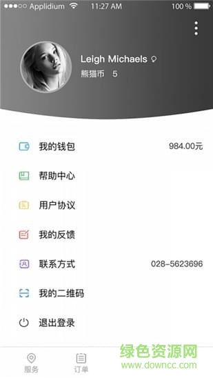 熊貓洗車 v1.7.5 安卓版 0