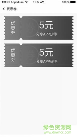 熊貓洗車 v1.7.5 安卓版 1