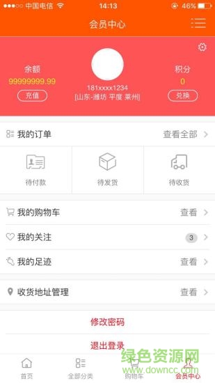 烘焙先鋒 v4.1.113 安卓版 0