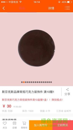 烘焙先鋒 v4.1.113 安卓版 1