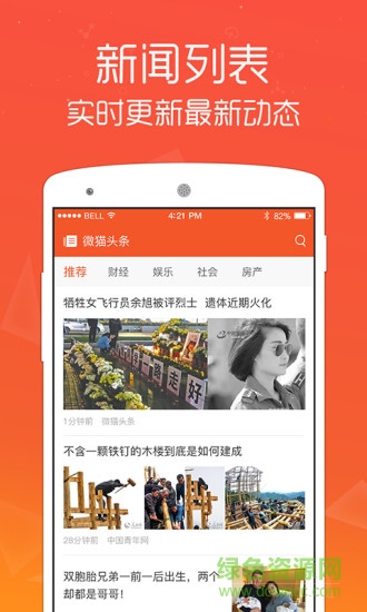 微貓app v3.2.0 安卓版 0