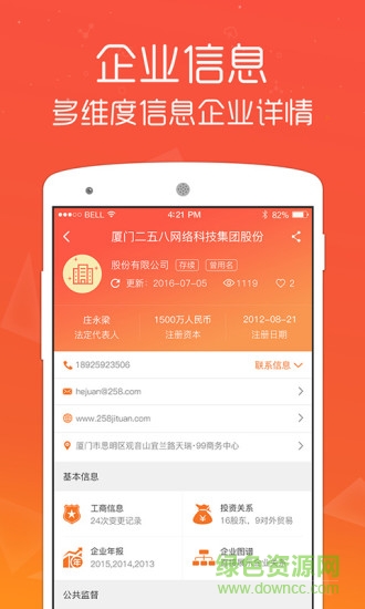 微貓app v3.2.0 安卓版 2